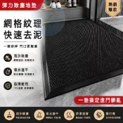 入戶門口地毯地墊加厚大尺寸吸水防滑刮泥刮沙蹭土耐髒止滑彈力網地墊地毯易打理吸水藏沙防滑墊大門玄關浴室包邊落塵區地墊腳踏墊