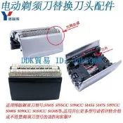 【優選現貨】Braun/百靈剃須刀刮鬍刀5197CC 5090CC 5050CC適用刀頭刀片刀網52B52S