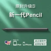 林之舍家居 樂天精選 ipad筆觸控筆電容筆apple pencil主動式電容筆平板觸屏筆蘋果 ATF