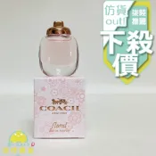 【正品保證】 COACH Floral 芙洛麗 女性淡香精 小香 4.5ml 【柒陸商店】