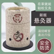 🥇福樂堂✨免運✨ 微煙艾灸筒 懸灸筒  艾灸盒  紙筒灸 隨身灸小懸灸艾條艾柱溫灸儀 家用艾灸盒 艾灸工具 AH QA