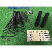 (含稅價)緯軒 川方牌 電動通管機 CCM-761 如圖配件組 CCM761