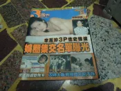 3週刊  第255期  李麗珍3P性史餘波... (知4A7G)