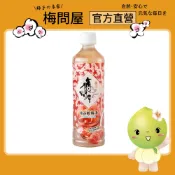 梅問屋 梅山瓶裝酸梅湯 530ml 980m｜古早味酸梅湯 解渴解膩 運動汗後補充｜超取限重｜另有整箱寄到家