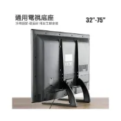 (店+)隔日達丨附發票 免打孔電視機通用支架 L型桌面電視架 電視腳架 電視底座支架 電視腳座 萬用電視機底座 防傾倒 三星LG