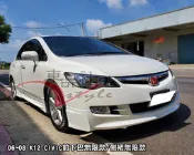 ◇車品社◆ 本田 HONDA K12 CV 8代 喜美 CIVIC 04 05 06 無限版 前中包 後中包 側群