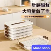 🩵👒More shop餃子盒 凍餃子多層冰箱食物收納盒 冷凍混沌盒 傢用餃子托盤保鮮盒728