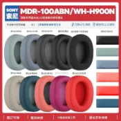 無限極台灣館 適用索尼Sony MDR 100ABN WH H900N耳機套海綿墊耳罩配件替換更換