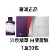 臺灣現貨🥰美國🇱🇷婕斯 Junesse  Reserve 沛泉菁華 白藜蘆醇（ㄧ盒30包）效期2027年1月（特惠中）