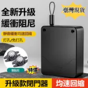 【台灣現貨⚡24h 快速出貨⚡】 自動關門裝置免打孔閉門器大門鐵門推拉玻璃門家用緩衝阻尼閉合器 拉門緩衝器 自動關門器