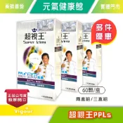 大墩藥局 元氣健康館 超視王PPLs 60顆/盒 高群推薦☆多件優惠☆兩盒組/三盒組