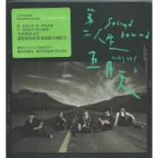 🌟B🌟五月天 第二人生NOW HERE末日版 台版CD 全新未拆 諾亞方舟 乾杯 星空 OAOA 我不願讓你一個人