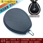 臺灣公司 可開發票 適用索尼SONY WI-1000X H700 LG HBS-1100 920頸掛藍牙耳機收納盒