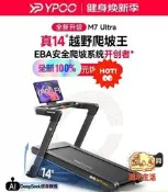 易跑機 跑步機 家用 超靜音減震 M7 Ultra 電動跑步機 摺疊收納 馬拉松訓練 居家健身