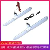 DC12V 24VLed折疊葉子燈夜市地攤電動車太陽能船舶低壓球泡燈40W【新祥燈具】