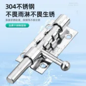 臺灣✨鎖304不鏽鋼插銷門鎖釦加厚防盜左右大門栓門扣木門上下廁所門插銷