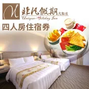 非凡假期大飯店 ｜花蓮 住宿券｜3T Ticket｜紙本票券