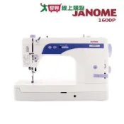 日本車樂美 JANOME (買一送一)車樂美1600P高速直線車加送大型縫紉桌【愛買】