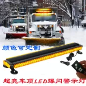 洋洋優品 【台灣公司保固】車載LED四面車頂爆閃燈工程車拖車開道警示燈應急救援12v/24v遙控
