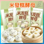 👑限時下殺 出貨快👑米發糕酵母5g*1袋 在家輕鬆蒸出鬆軟香甜米糕 桂花糕紅糖發糕 蒸心酵母