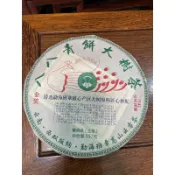 2016年357公克八八青餅