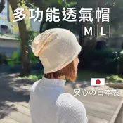 日本製 EdgeCity 化療帽子 專業針織帽 化療帽 術後帽 落髮帽 月子帽 頭髮稀疏 睡帽 舒適透氣 純棉