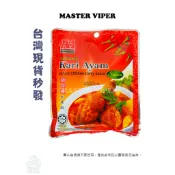 現貨 馬來西亞 A1 AK KOH Kari Ayam 咖哩雞即煮醬 Chicken Curry 200g