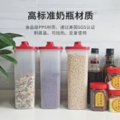 【臺灣出貨】方形pp5塑膠瓶密封罐食品級 五穀雜糧飲料透明廚房儲物罐收納盒子