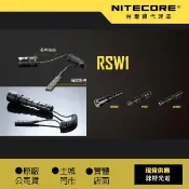 錸特光電 【NITECORE】RSW1 (公司貨) 25.4mm 線控 老鼠尾 尾線 戰術開關 MH12 P12 P10 一鍵點亮