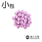 【瑞山手藝】新楊桃珠-淺紫(小包)
