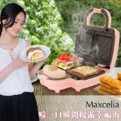 Maxcelia 瑪莎利亞 古巴三明治點心機+鬆餅雙盤 MX-0175DM(福利品)