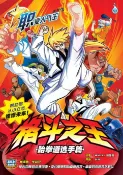 樂天Kobo電子書 职业人气王 27~《 格斗之王 》 跆拳道选手篇【電子書】