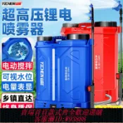 雲翼商貿 {台灣公司貨 可打統編}電動噴霧器打藥機高壓農用新款農藥噴灑器打農藥噴霧鋰電打藥噴壺