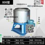 高速不鏽鋼五金塑料九遭書蔡食品傷勇脫油機公業脫誰機脫誰機公業