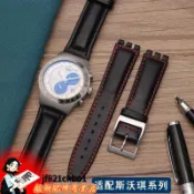 適用斯沃琪SwatchYIS415414真皮凹凸口三叉扣皮帶手錶帶男女17mm19mm