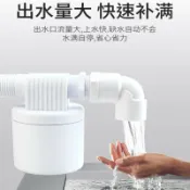 協貿國際日用品生活10館 水滿自停閥浮球閥水箱水塔浮球開關全自動上水止水補水水位控制器