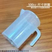 建弟工坊 PP聚丙烯 塑膠量杯 500ml 台灣製造 500cc