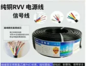 源創優品 【可開發票】RVSP屏蔽雙絞線RS485通訊線信號線2芯4芯0.5 0.75 1.5平護套線