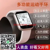 快樂購一店 小米通用智慧運動手錶防水熱款全天心率監測女性健康通話血氧計步