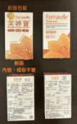 久久藥局 🌈實體藥局～芙婷寶 膠囊 全新包裝 芙婷寶 悠自在膠囊 Femarelle 56粒