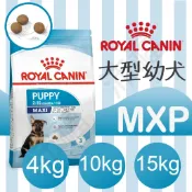 [沛福愛調皮] MXPP MXP 大型幼犬 法國皇家 AGR32 大型幼母犬飼料 4kg 15kg 16kg