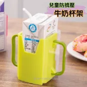 [台灣現貨] 鋁箔包輔助器 防擠壓杯架 鋁箔包杯架 綠色 兒童杯架  鋁箔包飲料輔助杯架 防擠壓杯 折疊杯架 牛奶杯架