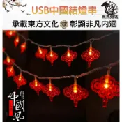 (店+)USB氣氛燈｜【黑馬燈城】中國結/慶元宵/彩燈/裝飾燈/造景燈/庭院燈/聖誕燈/吊燈/燈串/花園燈/露營燈【A1659】
