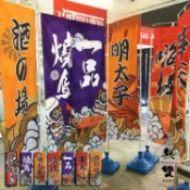 🌺關東旗🌺客製化 關東旗印製 桃太郎旗 露營旗 廣告旗 刀旗 沙灘旗 宣傳旗幟 注水式旗座 無雙防水刀旗烤肉店日系料