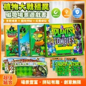 【臺灣-出貨】植物打戰殭屍殭王終極boss雜交磁力安靜磁吸男孩反複💖玩具 CDVA