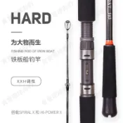 【寶寶環球海釣】鐵板船釣竿碳素海釣桿深海近海鐵板慢搖竿直柄船竿戶外釣魚白帶黑喉石斑煙仔虎竹梭飛扁花軟 深海竿