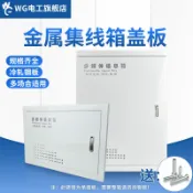 協貿國際日用品生活館 弱電箱蓋板多媒體光纖入戶箱鐵面板路由器電視電話網絡信息蓋子