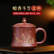台灣現貨【西雅】宜興紫砂杯 240cc手工泥繪暗香斗笠蓋杯 辦公杯 家用大容量泡茶杯 紫砂壺 泡茶壺