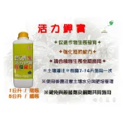 【台肥】農友牌 活力鉀寶 (1公斤 / 5公斤) ✦溶鉀菌肥料✦、✦適用各種作物✦、✦促進生長發育✦、✦強化抵抗能力✦