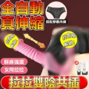🔥按摩棒 女同按摩棒 雙頭龍 穿戴式按摩棒 穿戴式假陽具 拉拉 雙頭震動  女同玩具 GAY 男同志情趣用品